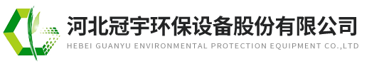 河北荔枝视频在线观看的环保设备股份有限公司